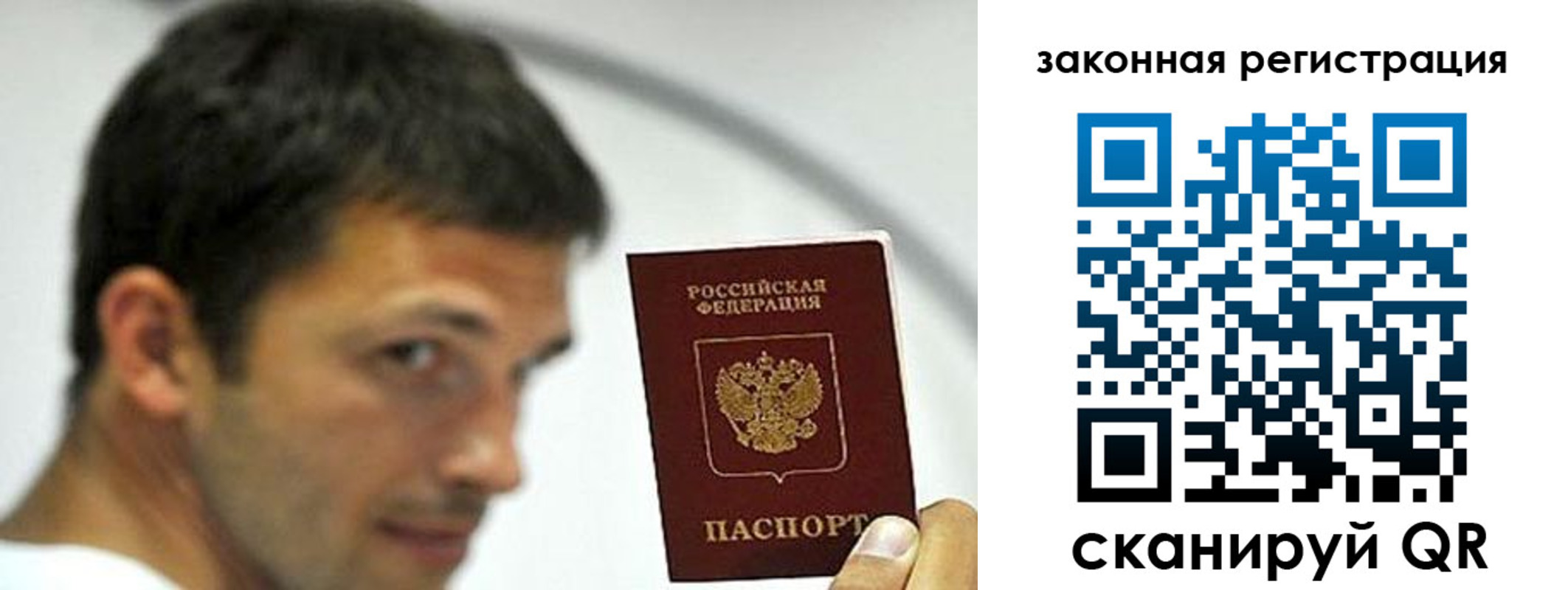 купить прописку в Тыве