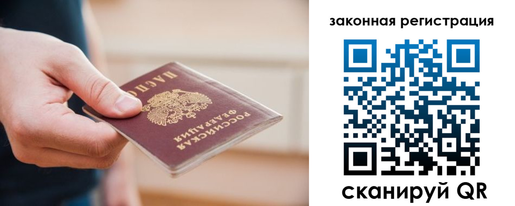прописка в Тыве