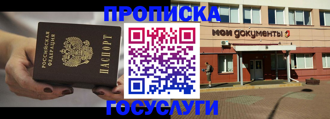 временная регистрация госуслуги в Тыве