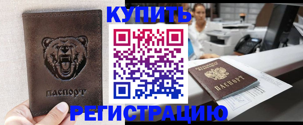 регистрация в Тыве