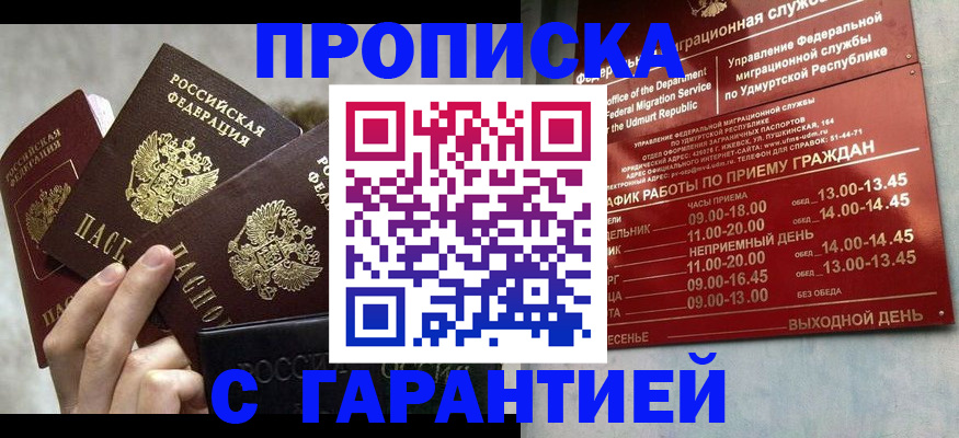 регистрация для дет. сада в Тыве